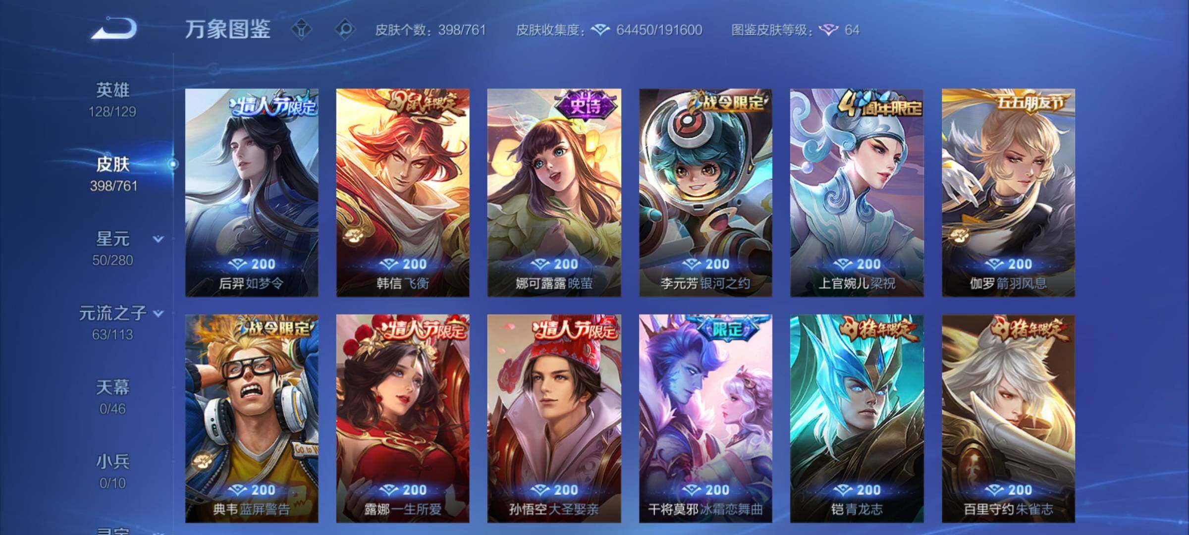 WZCMY4118530王者荣耀账号详情图17