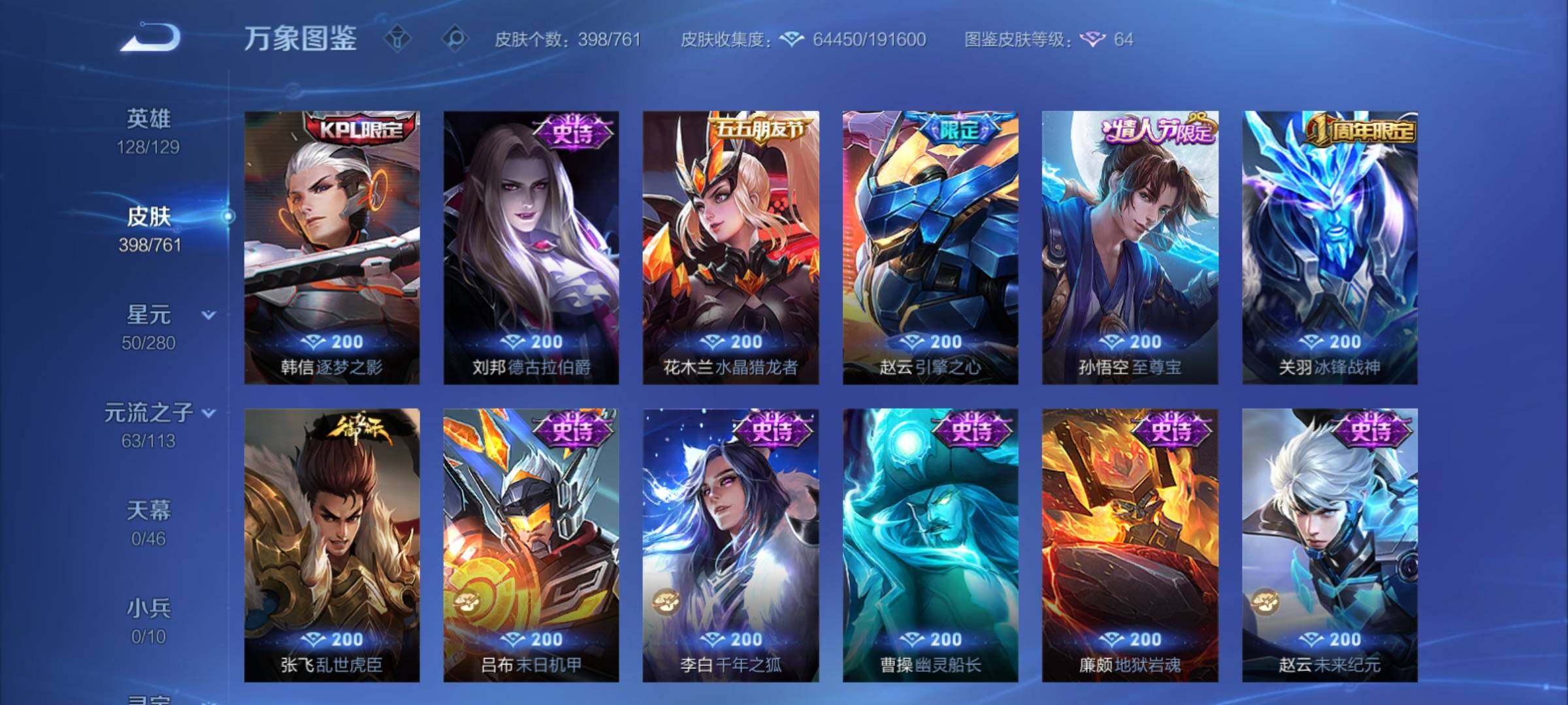 WZCMY4118530王者荣耀账号详情图19