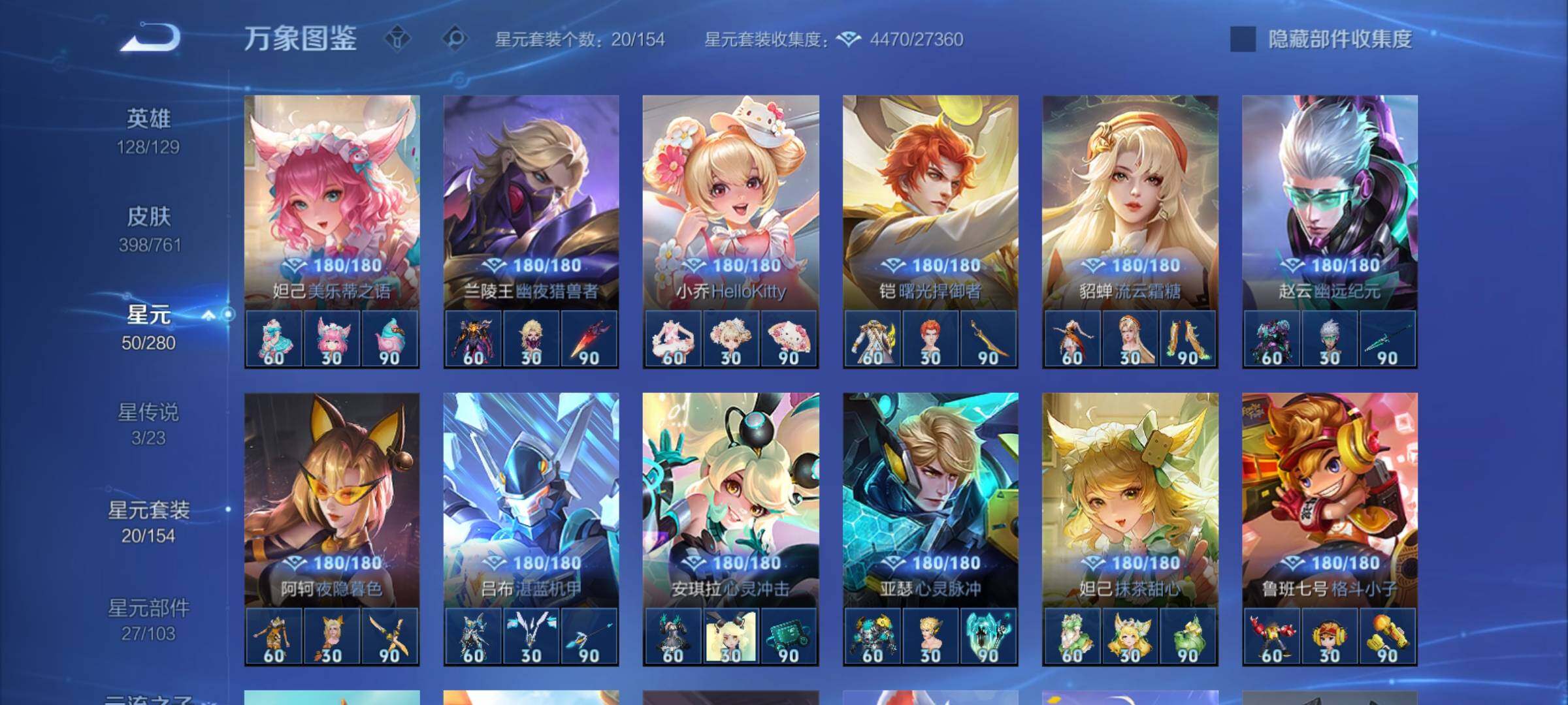 WZCMY4118530王者荣耀账号详情图22