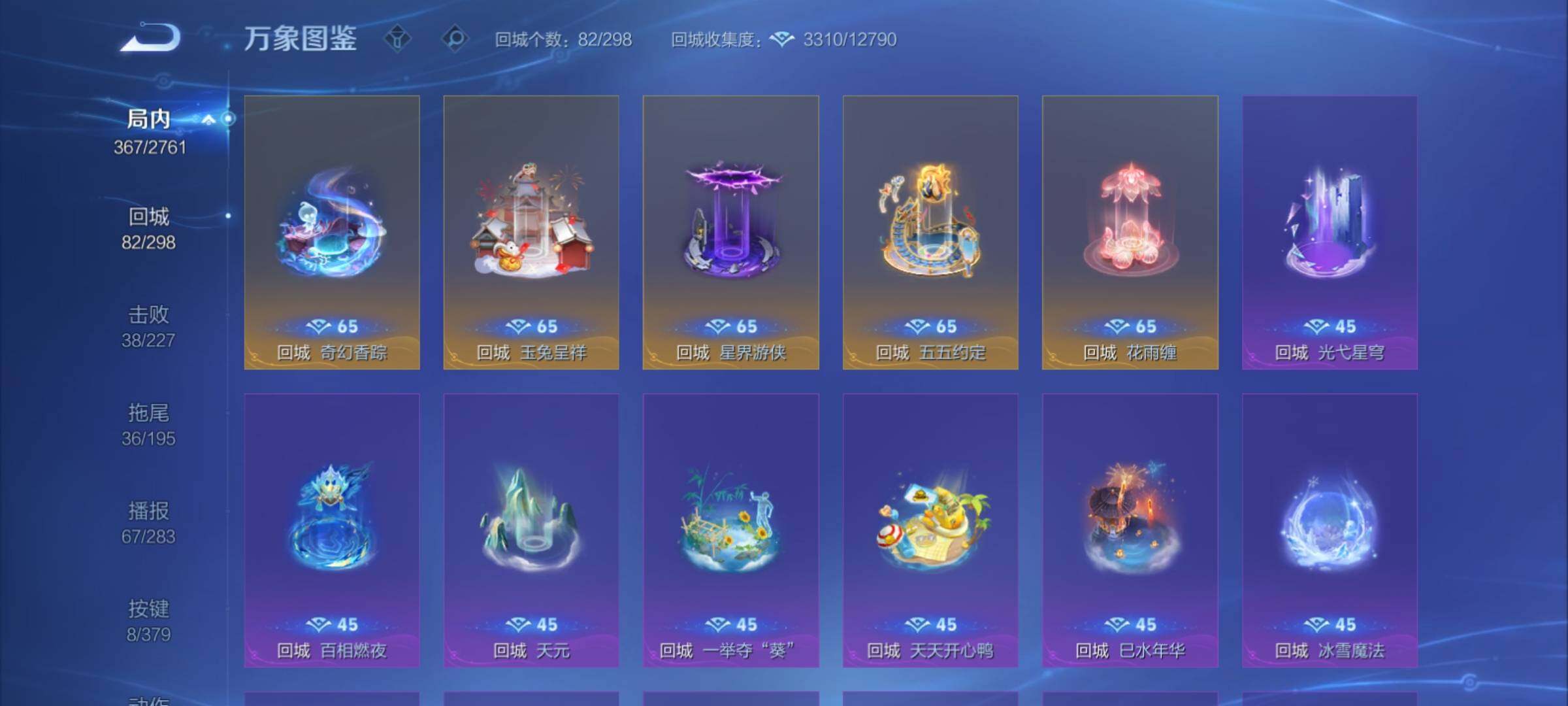 WZCMY4118530王者荣耀账号详情图24