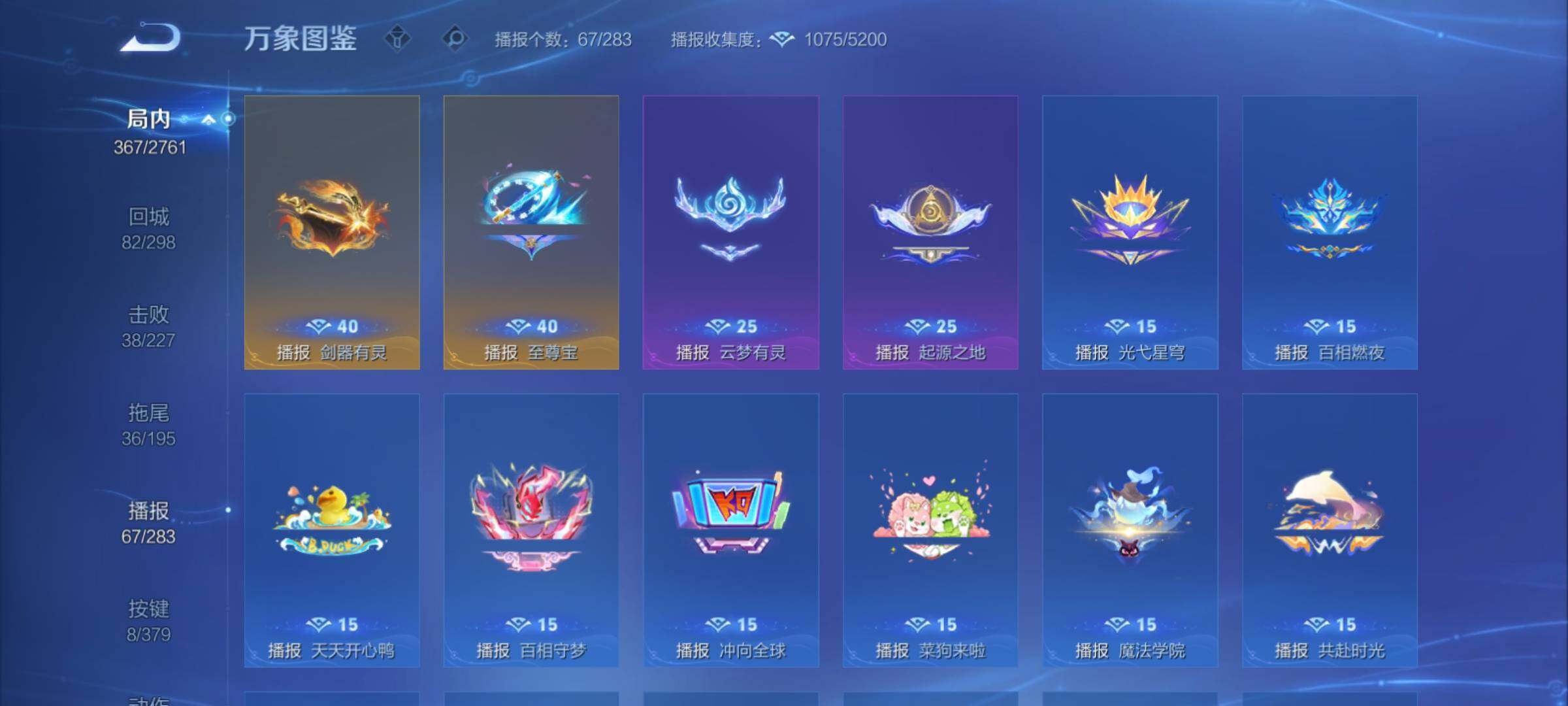 WZCMY4118530王者荣耀账号详情图23