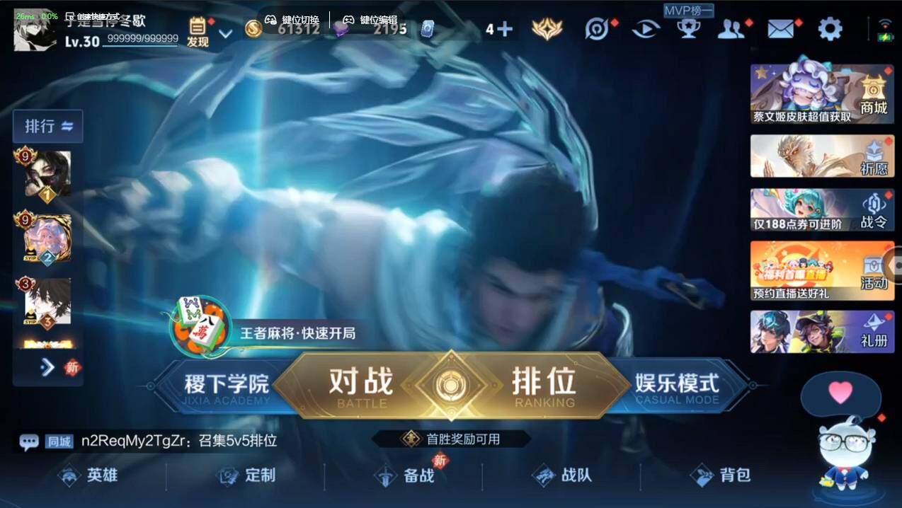 WZCMW4118393王者荣耀账号详情图8