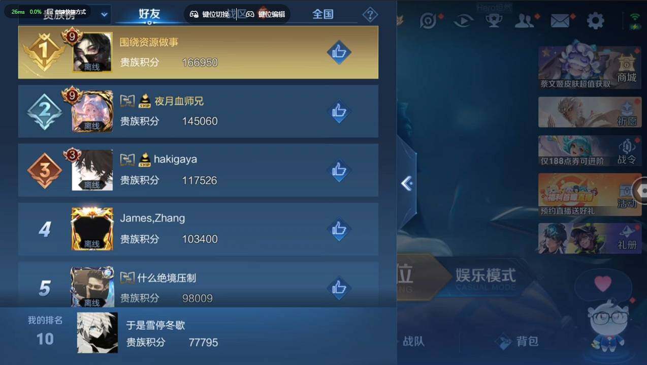 WZCMW4118393王者荣耀账号详情图9