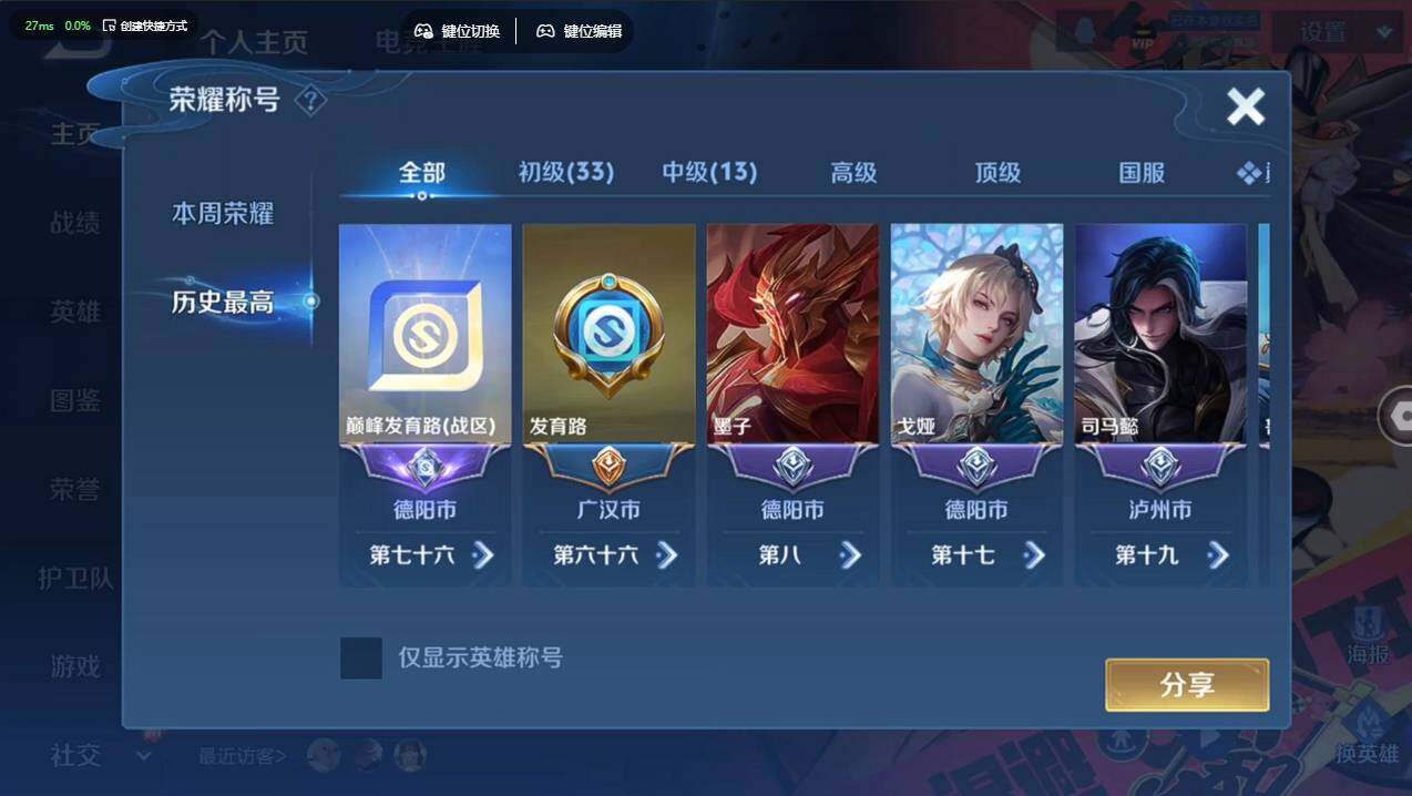 WZCMW4118393王者荣耀账号详情图11