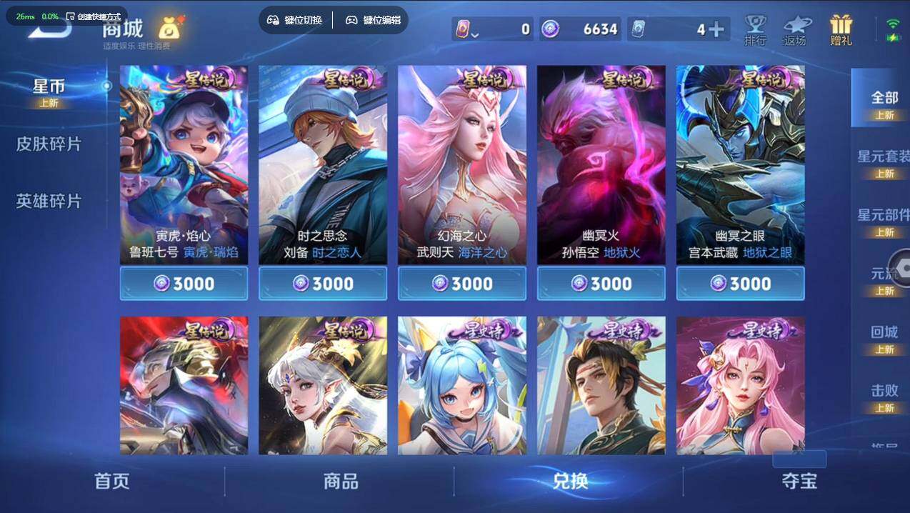 WZCMW4118393王者荣耀账号详情图12