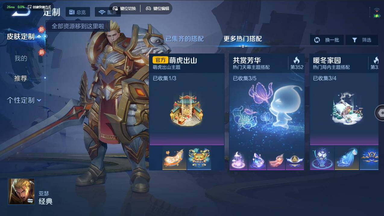 WZCMW4118393王者荣耀账号详情图15