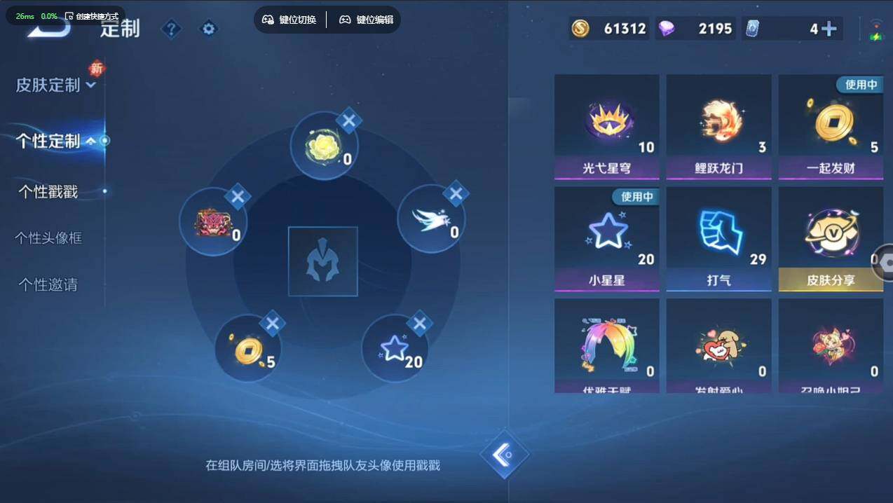 WZCMW4118393王者荣耀账号详情图16