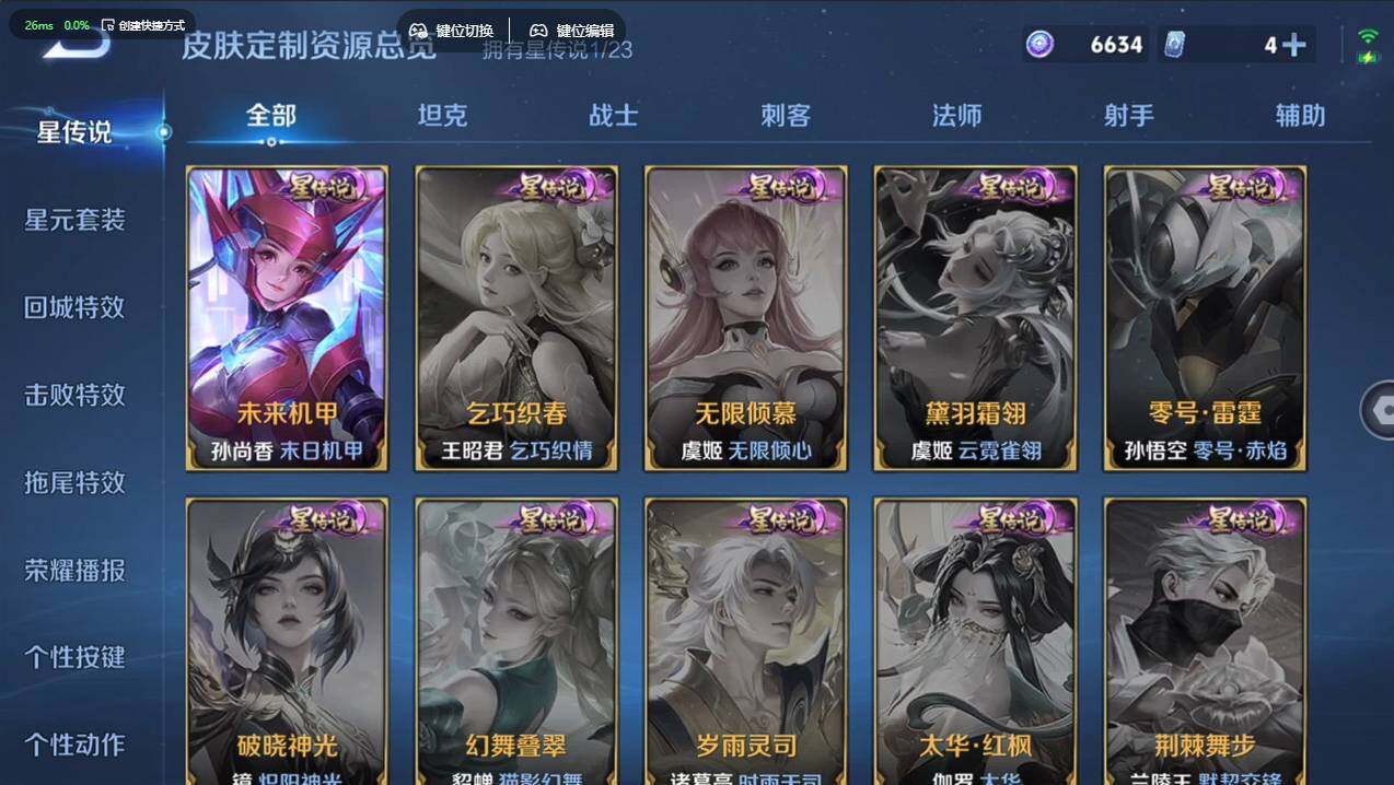 WZCMW4118393王者荣耀账号详情图18