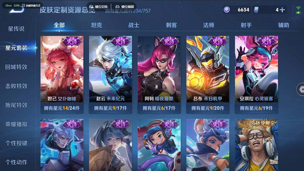 WZCMW4118393王者荣耀账号详情图19