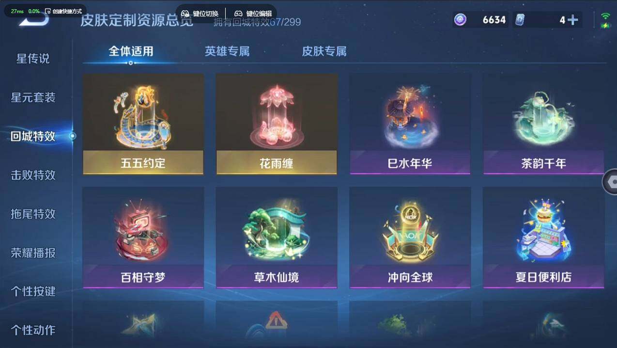 WZCMW4118393王者荣耀账号详情图20