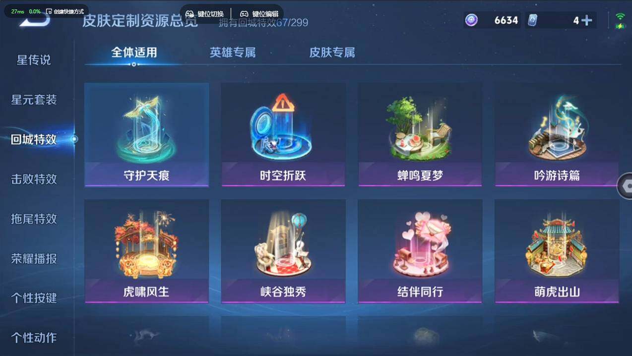 WZCMW4118393王者荣耀账号详情图21