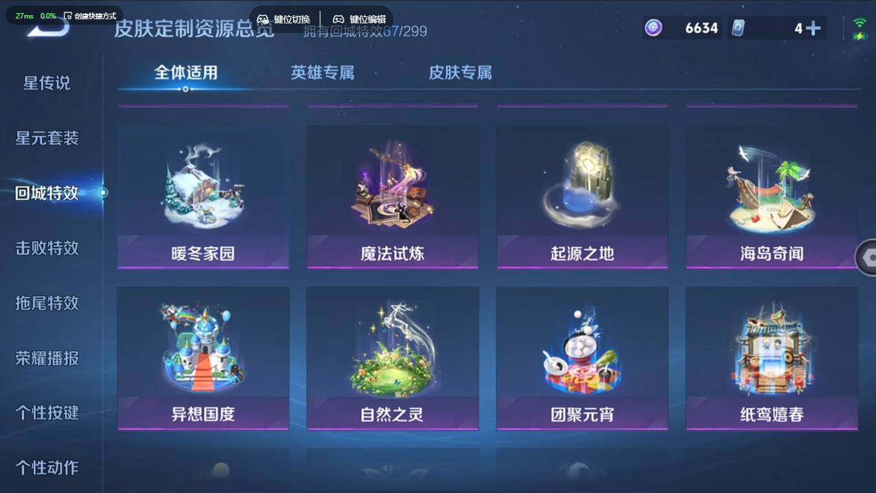 WZCMW4118393王者荣耀账号详情图22