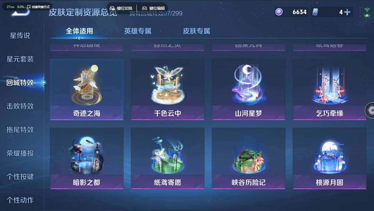 WZCMW4118393王者荣耀账号详情图23