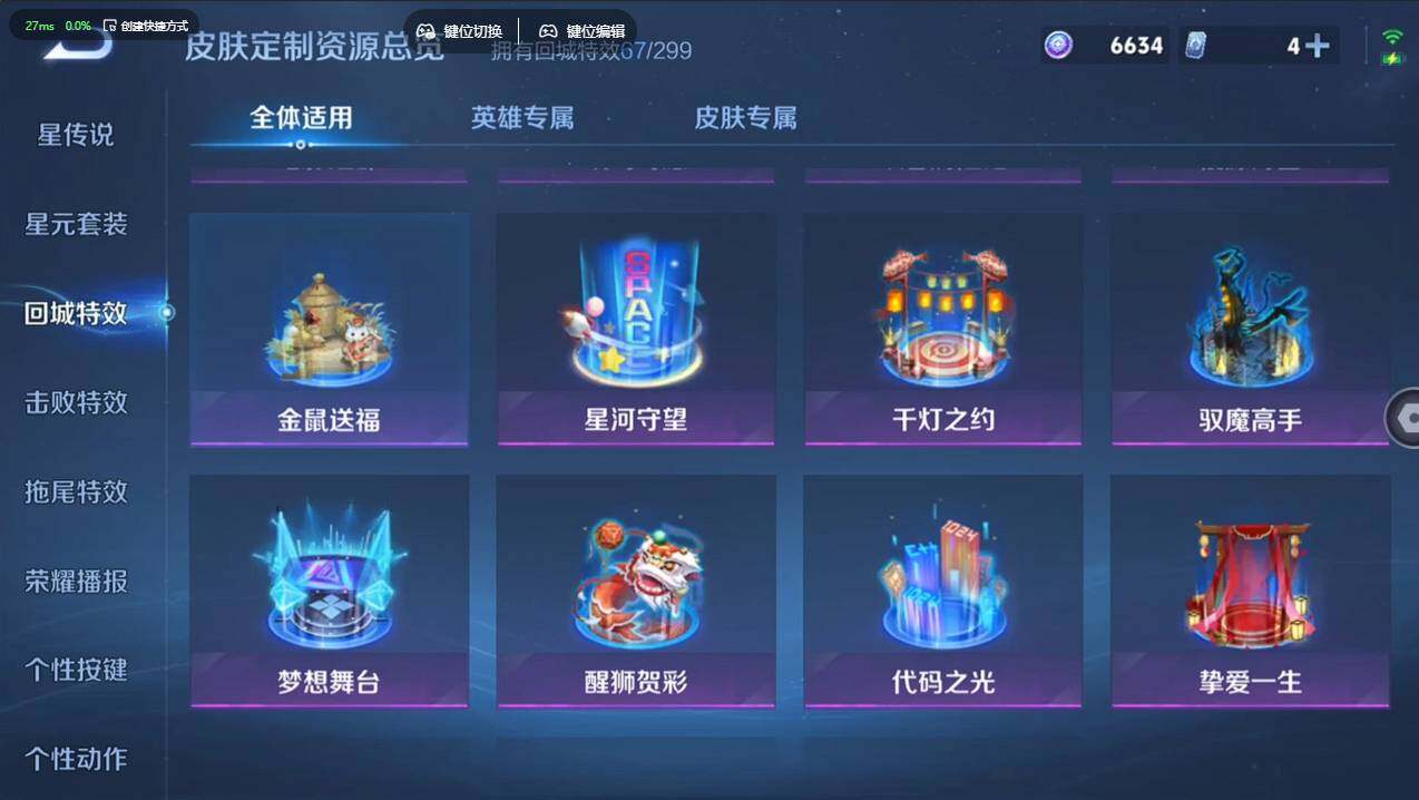 WZCMW4118393王者荣耀账号详情图24