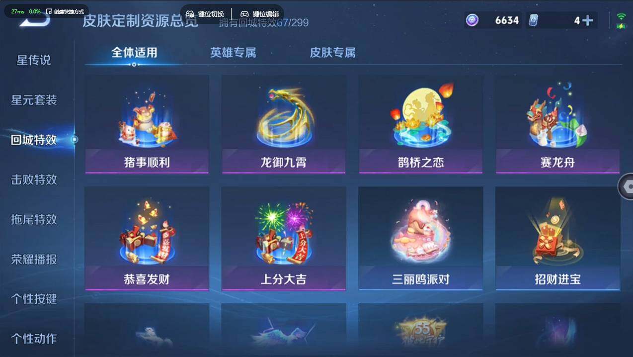 WZCMW4118393王者荣耀账号详情图25