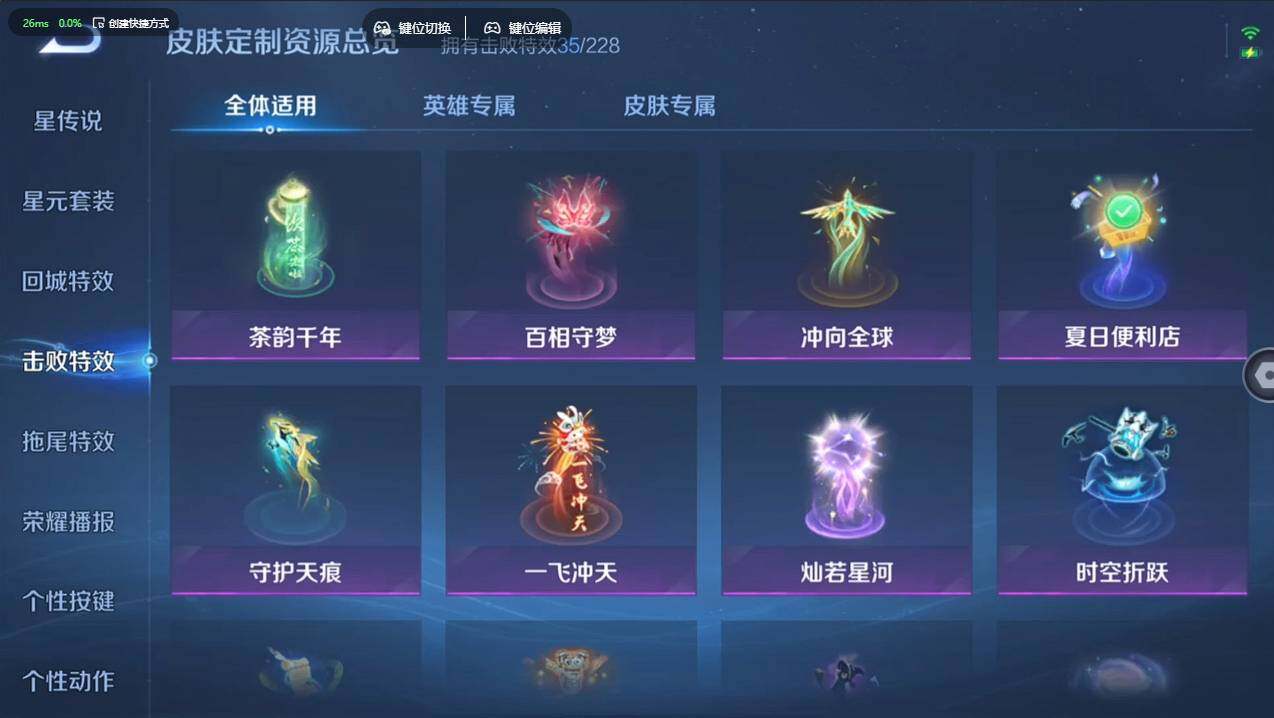 WZCMW4118393王者荣耀账号详情图26