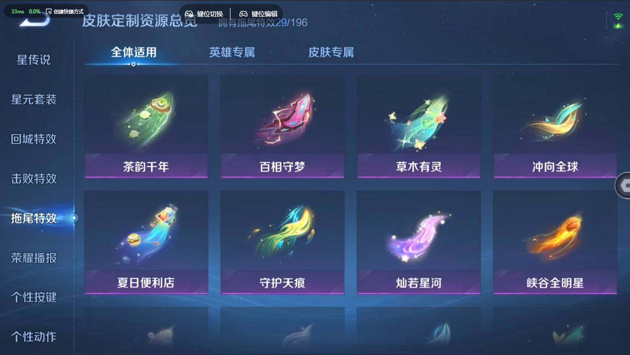 WZCMW4118393王者荣耀账号详情图27