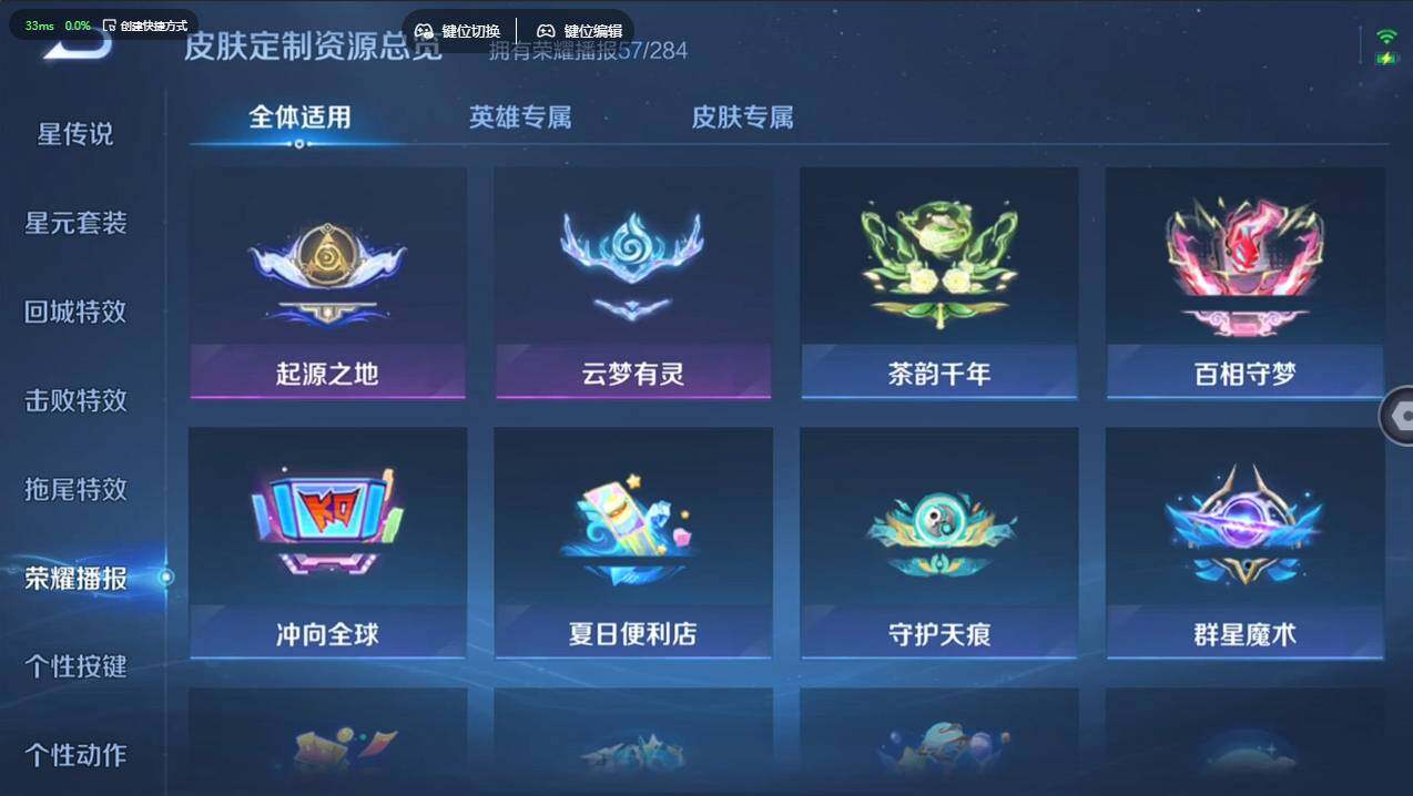 WZCMW4118393王者荣耀账号详情图28