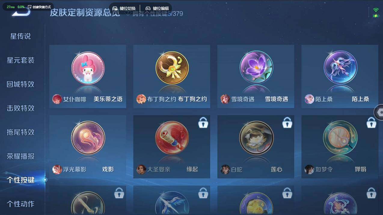 WZCMW4118393王者荣耀账号详情图29