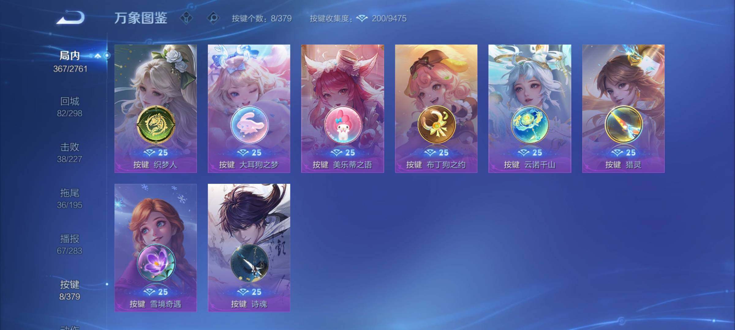 WZCMY4118530王者荣耀账号详情图21