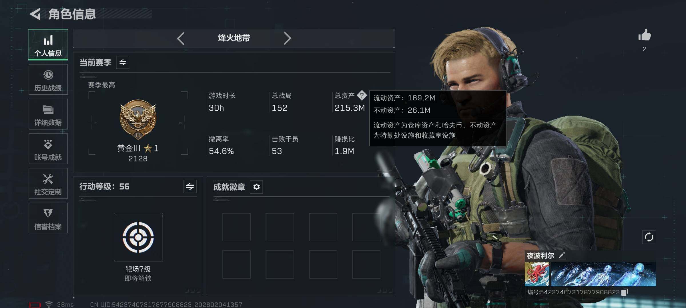 SJZQM432990三角洲行动账号详情图4