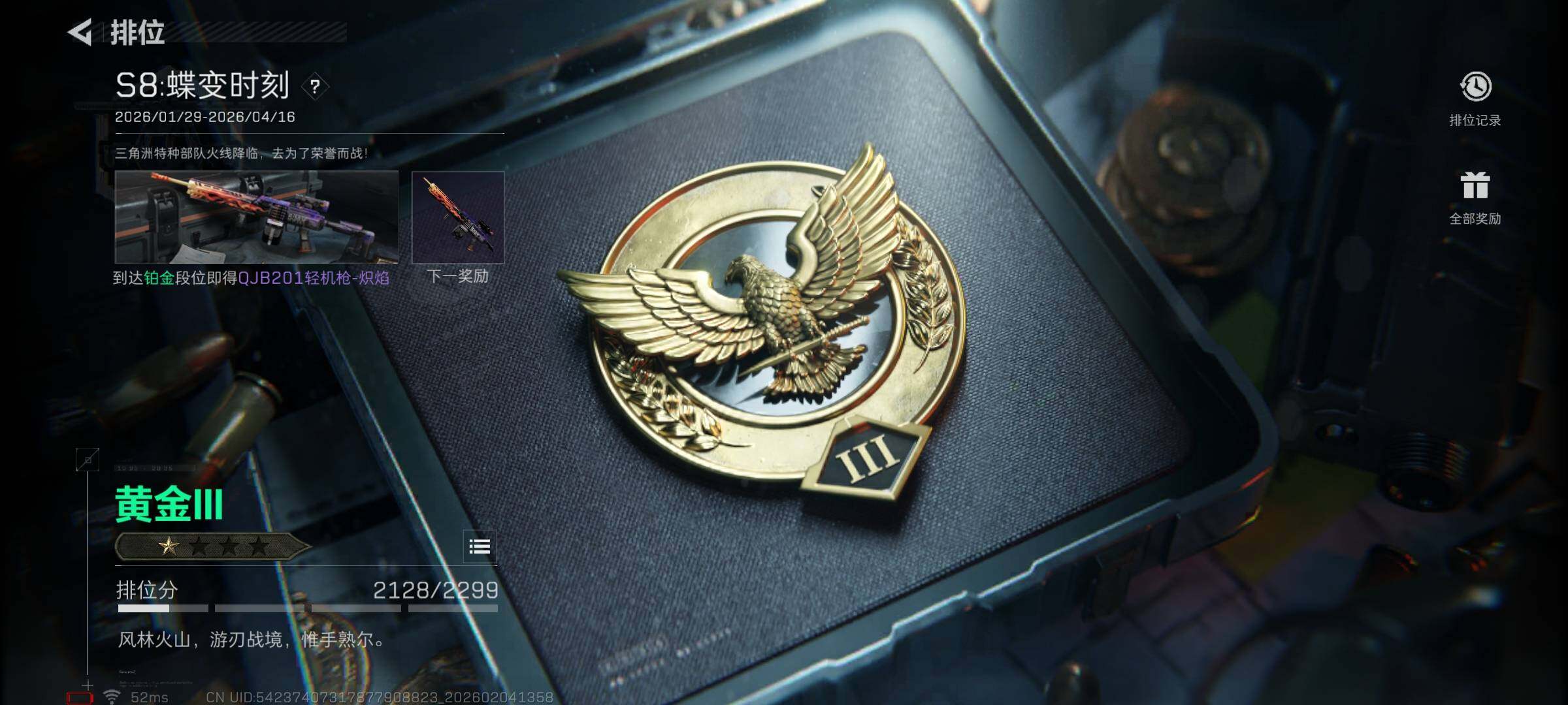 SJZQM432990三角洲行动账号详情图9