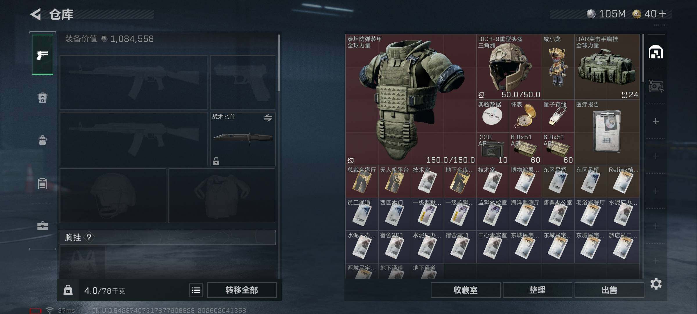 SJZQM432990三角洲行动账号详情图10