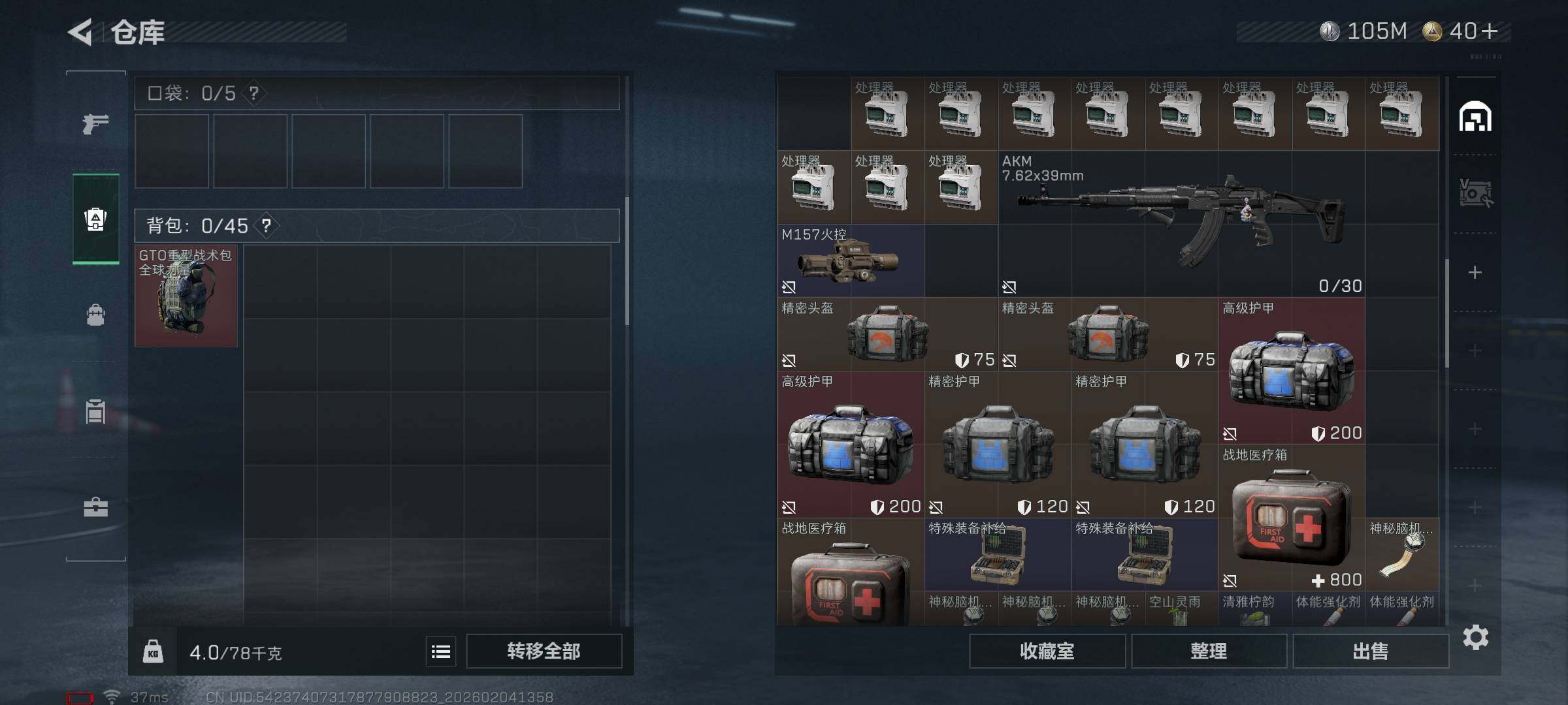 SJZQM432990三角洲行动账号详情图11