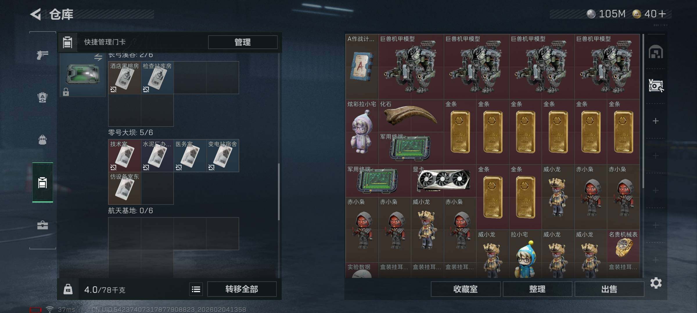 SJZQM432990三角洲行动账号详情图12