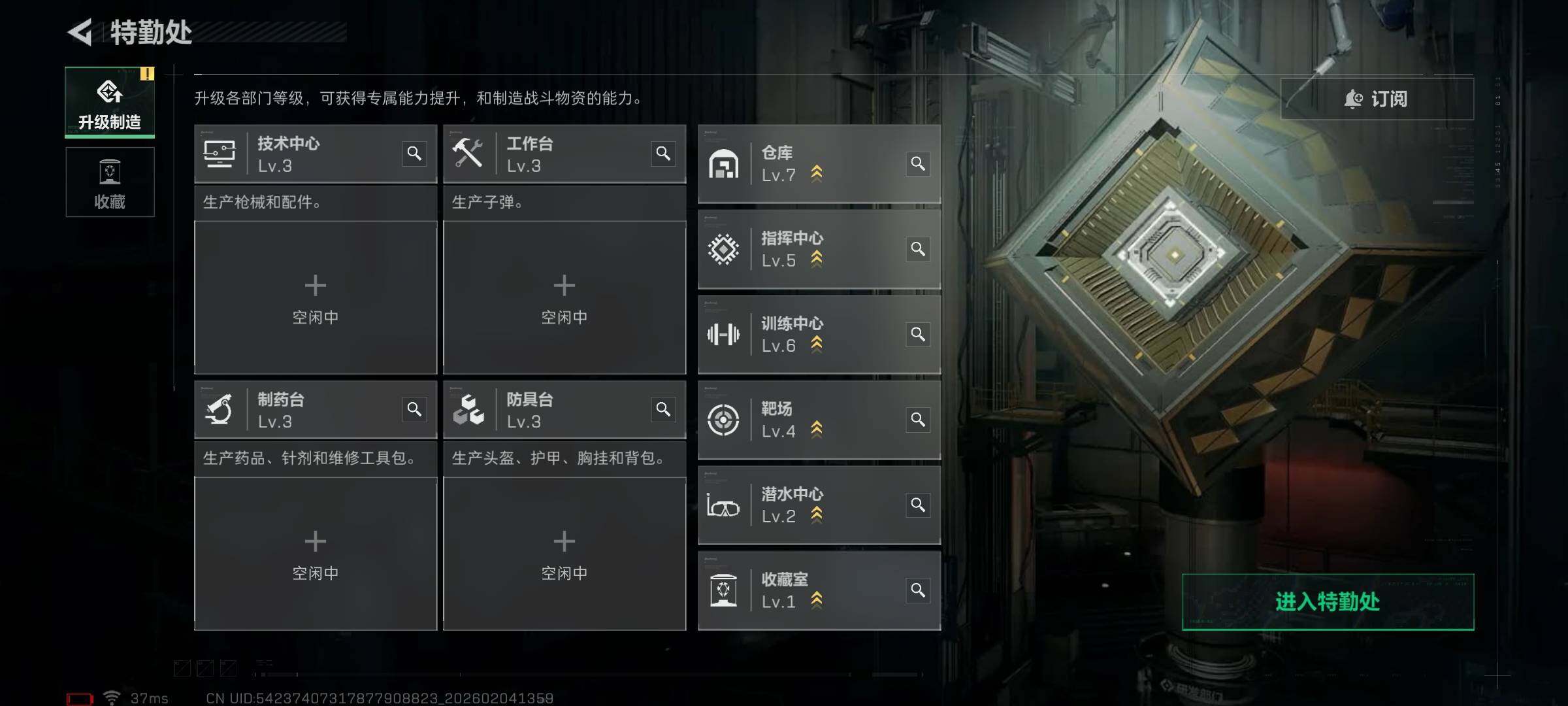 SJZQM432990三角洲行动账号详情图6