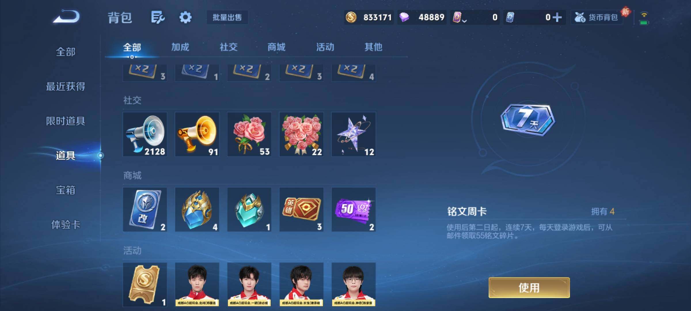 WZCMY4118530王者荣耀账号详情图29