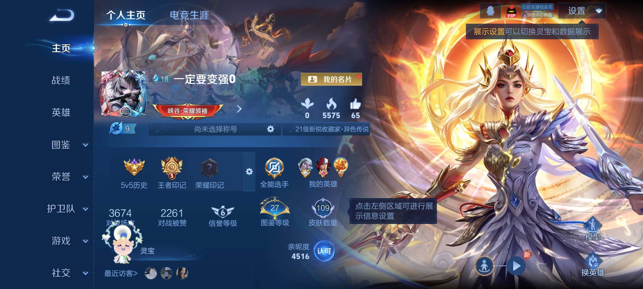 WZCMY4119768王者荣耀账号详情图2