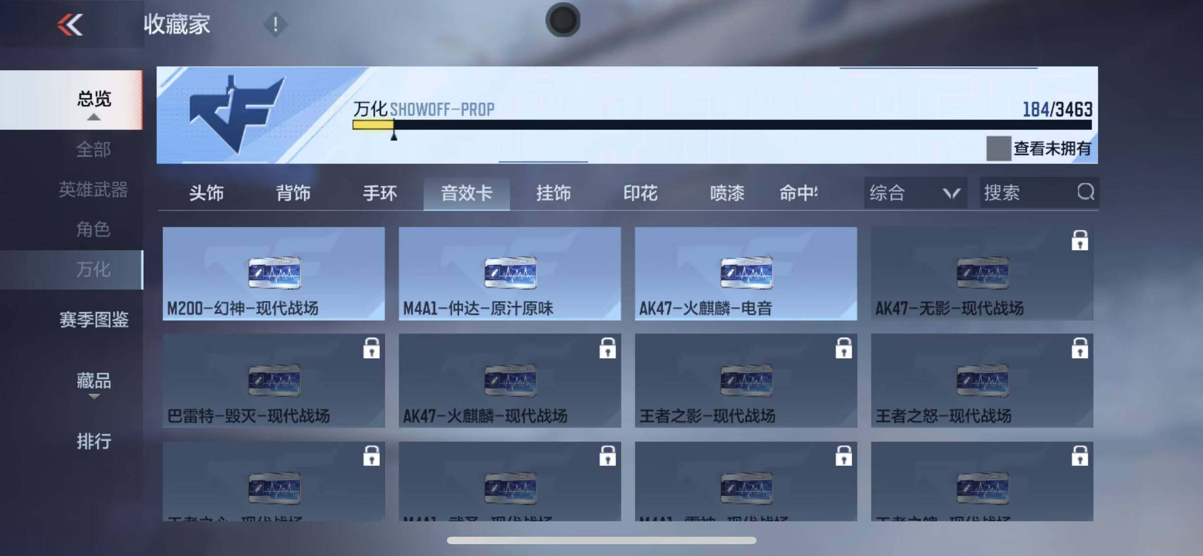 CFMEY49201枪战王者账号详情图5