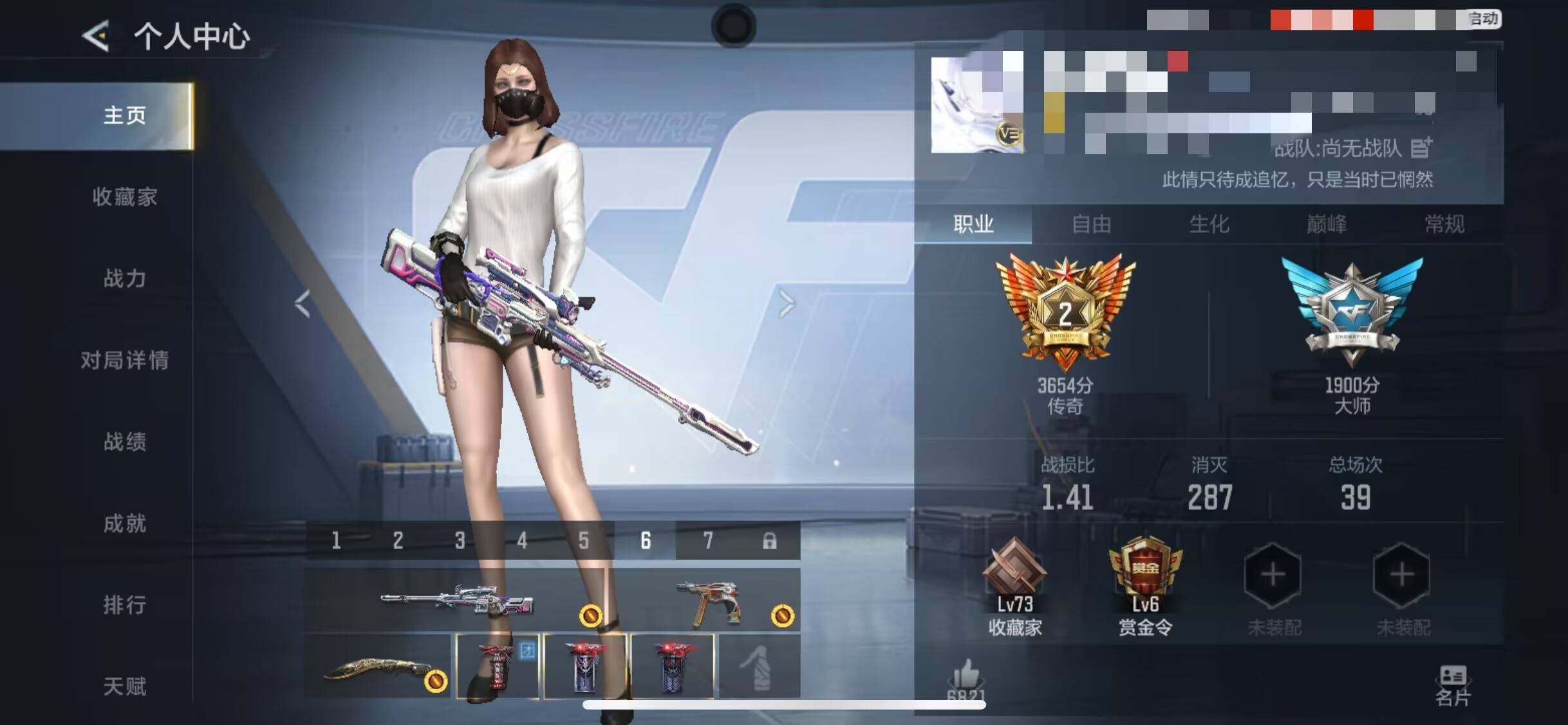 CFMEY49201枪战王者账号详情图4