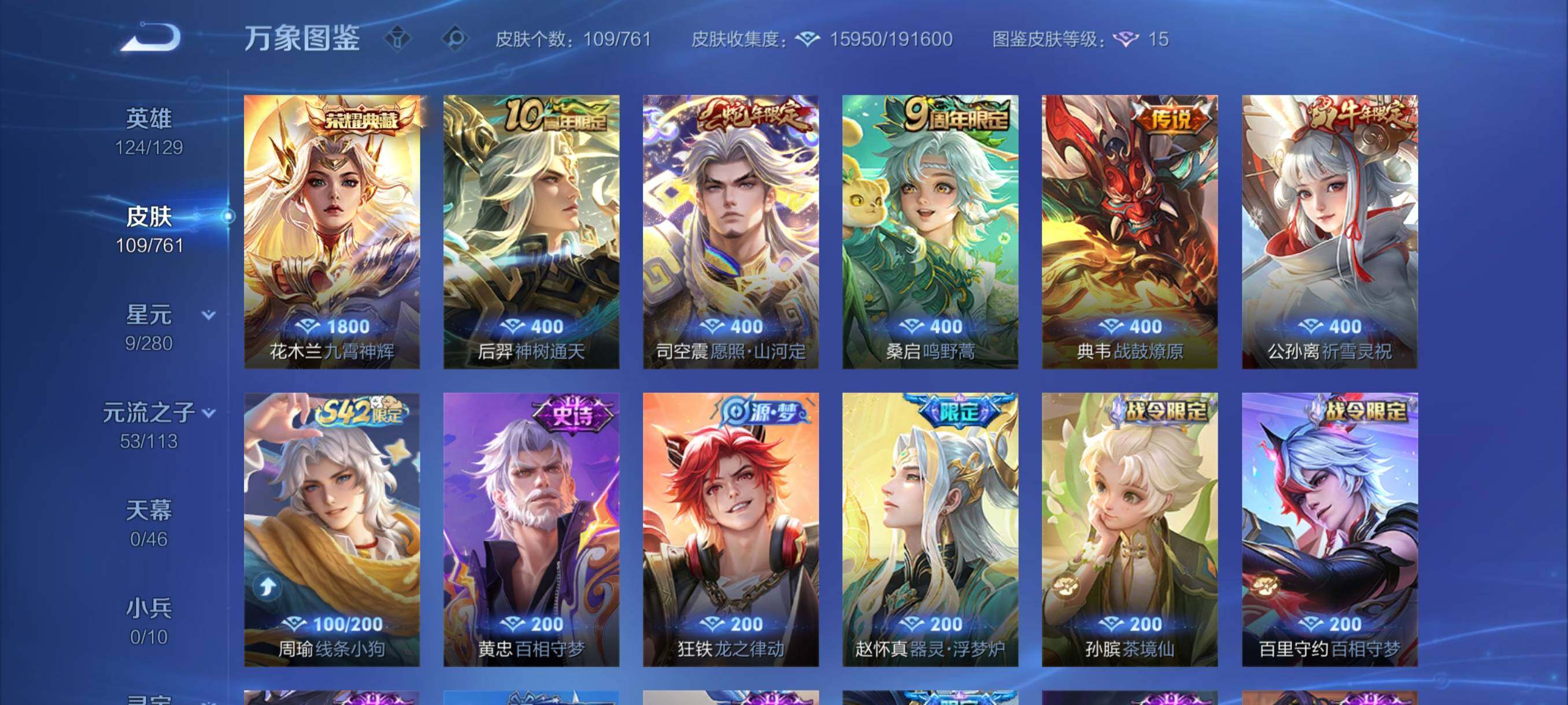 WZCMY4119768王者荣耀账号详情图6