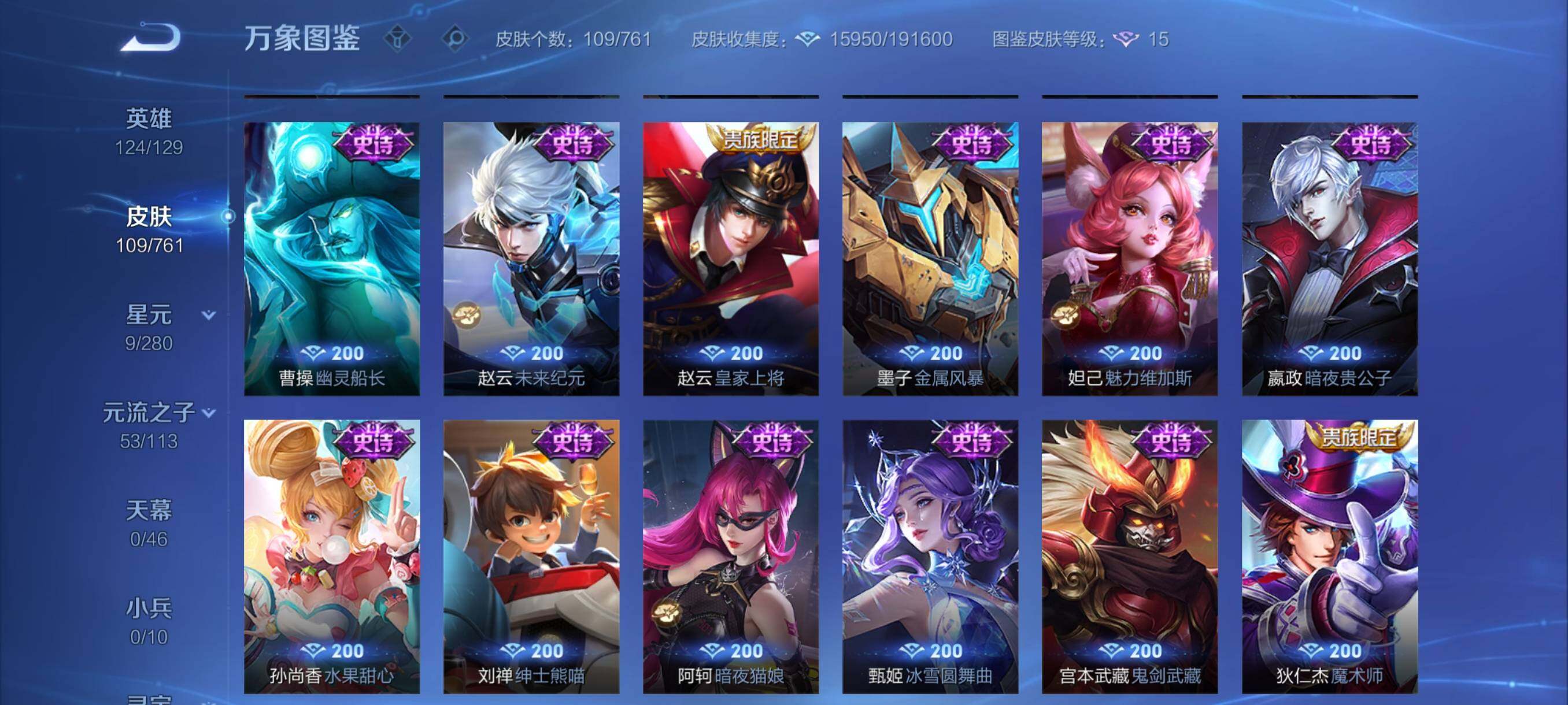 WZCMY4119768王者荣耀账号详情图8