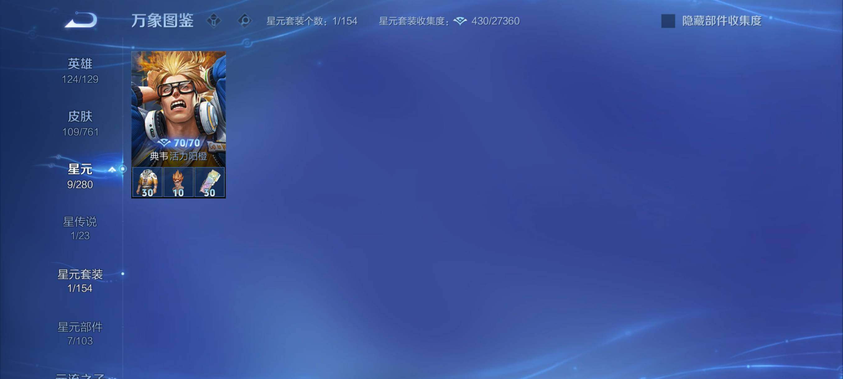 WZCMY4119768王者荣耀账号详情图10