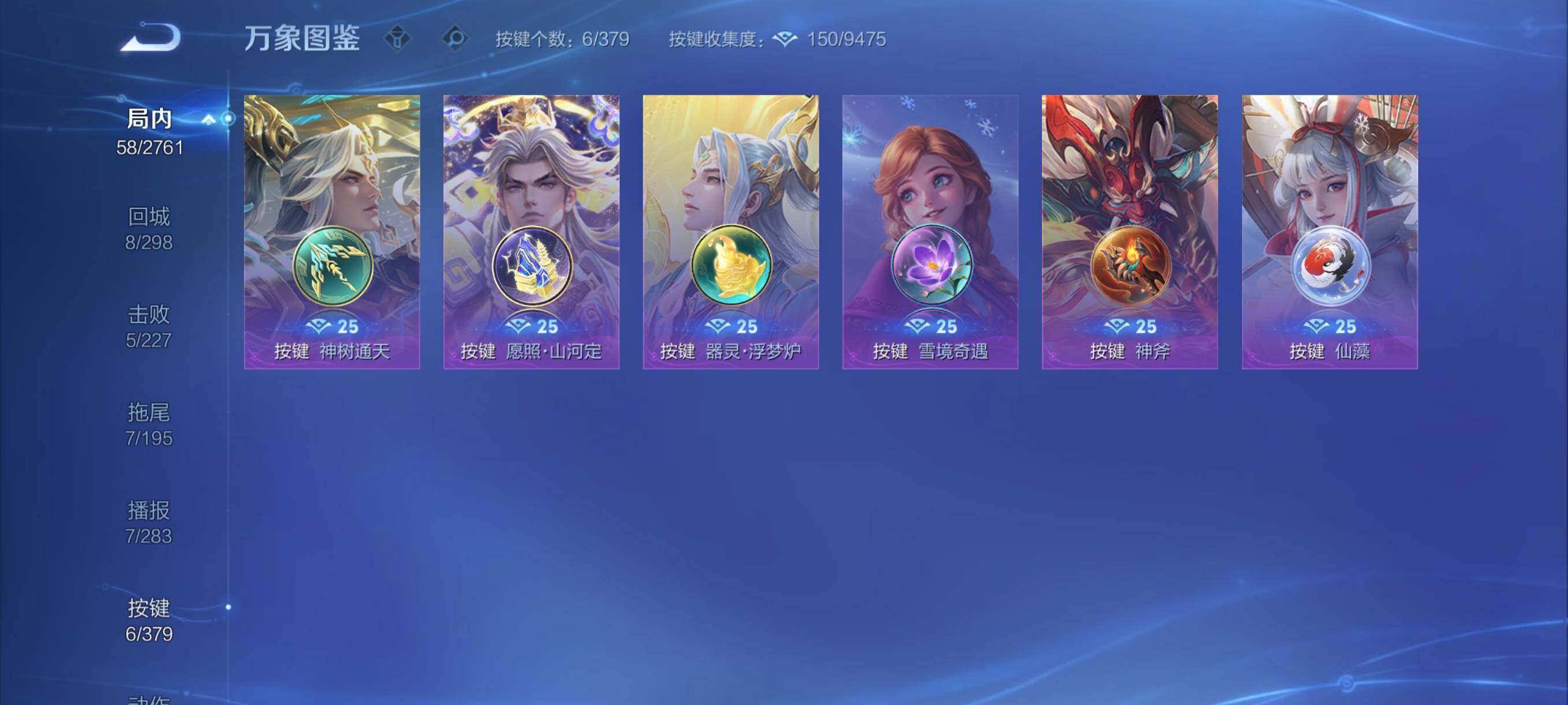 WZCMY4119768王者荣耀账号详情图9