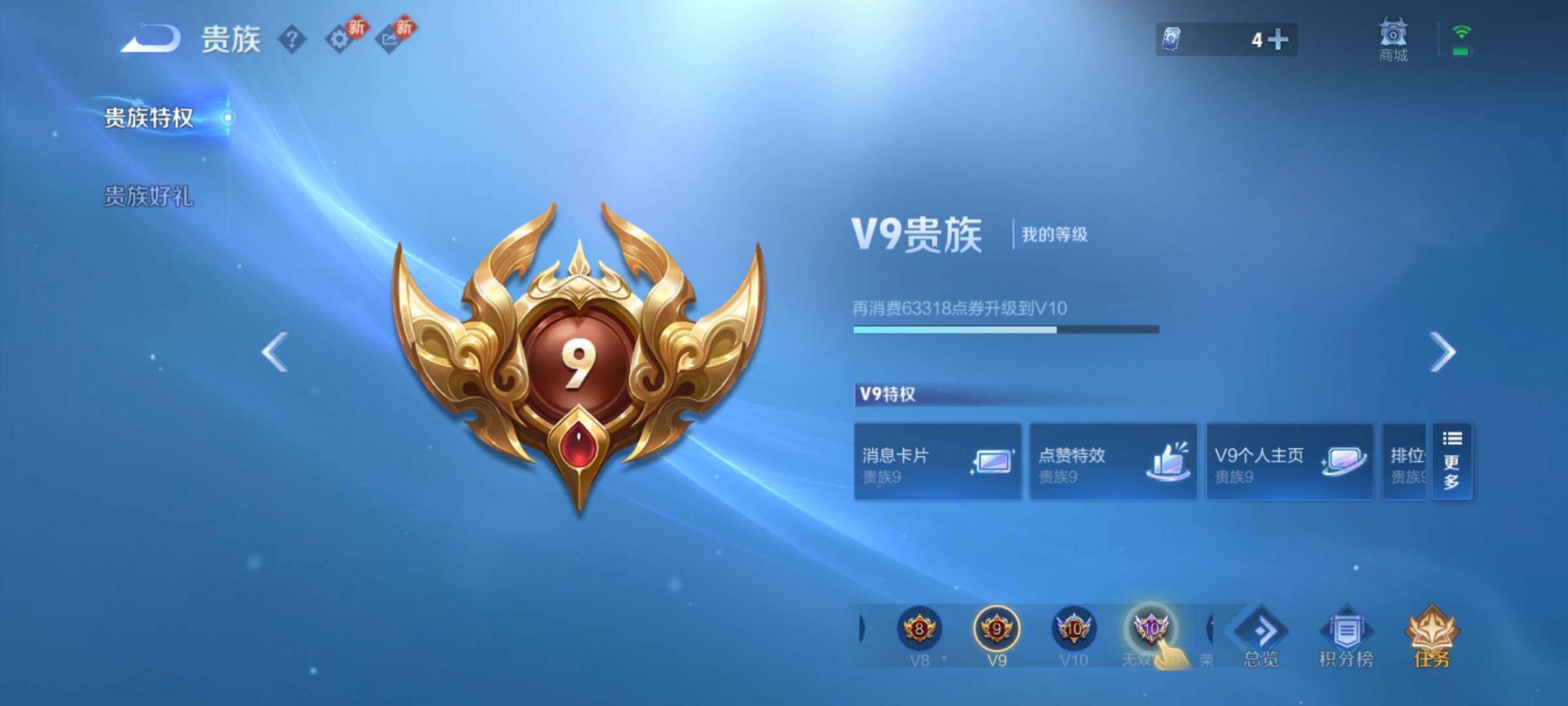 WZCMY4118531王者荣耀账号详情图25