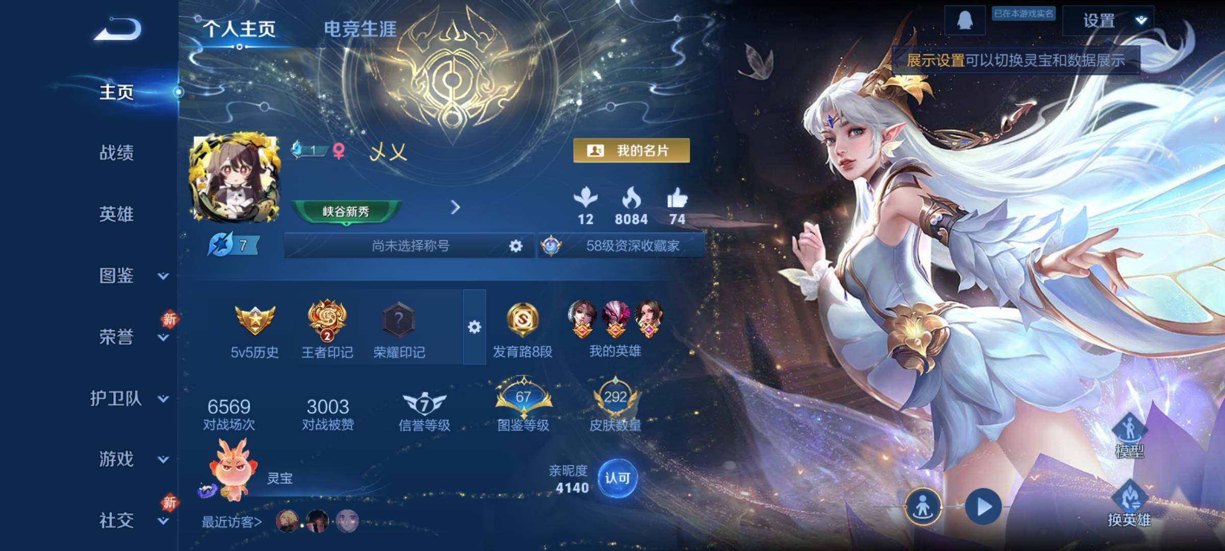 WZCMY4118531王者荣耀账号详情图2