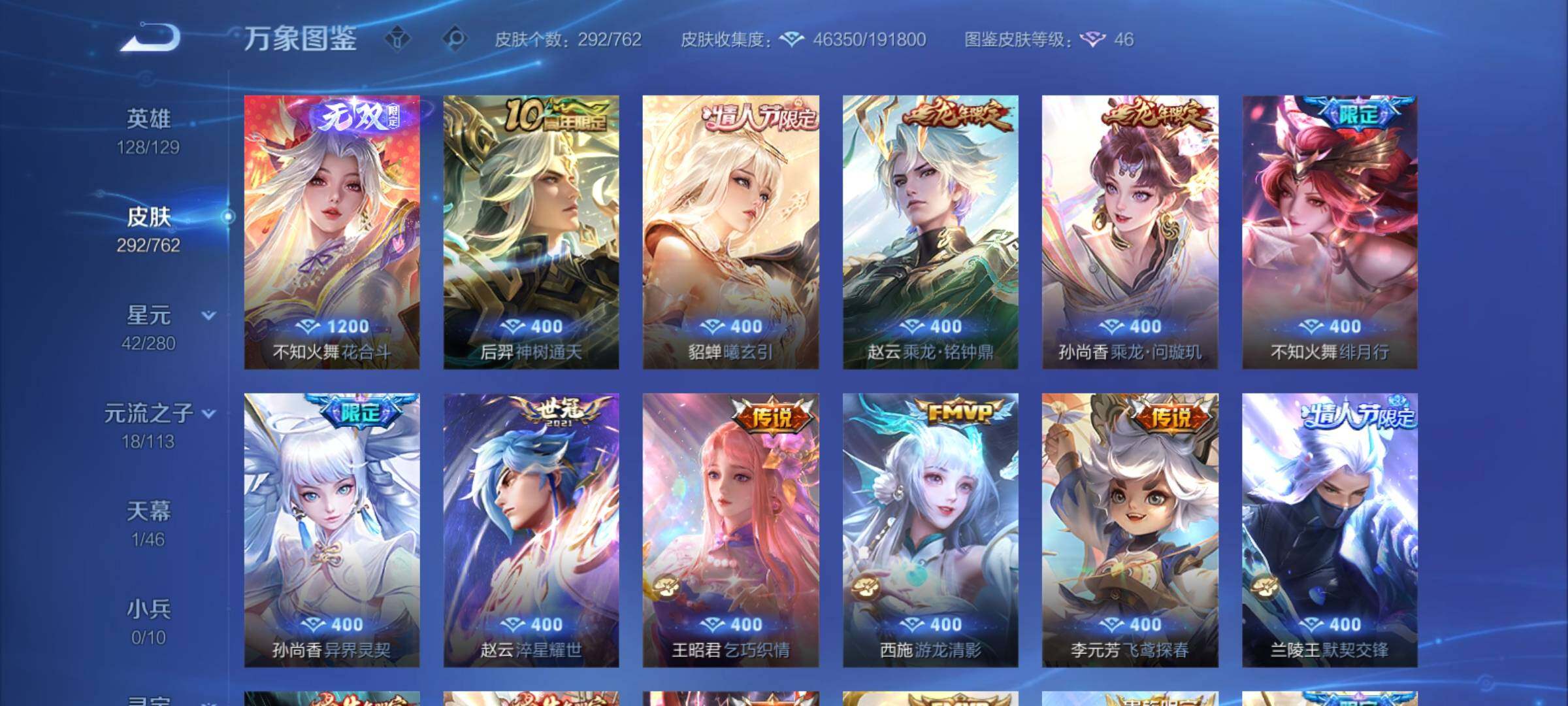 WZCMY4118531王者荣耀账号详情图6