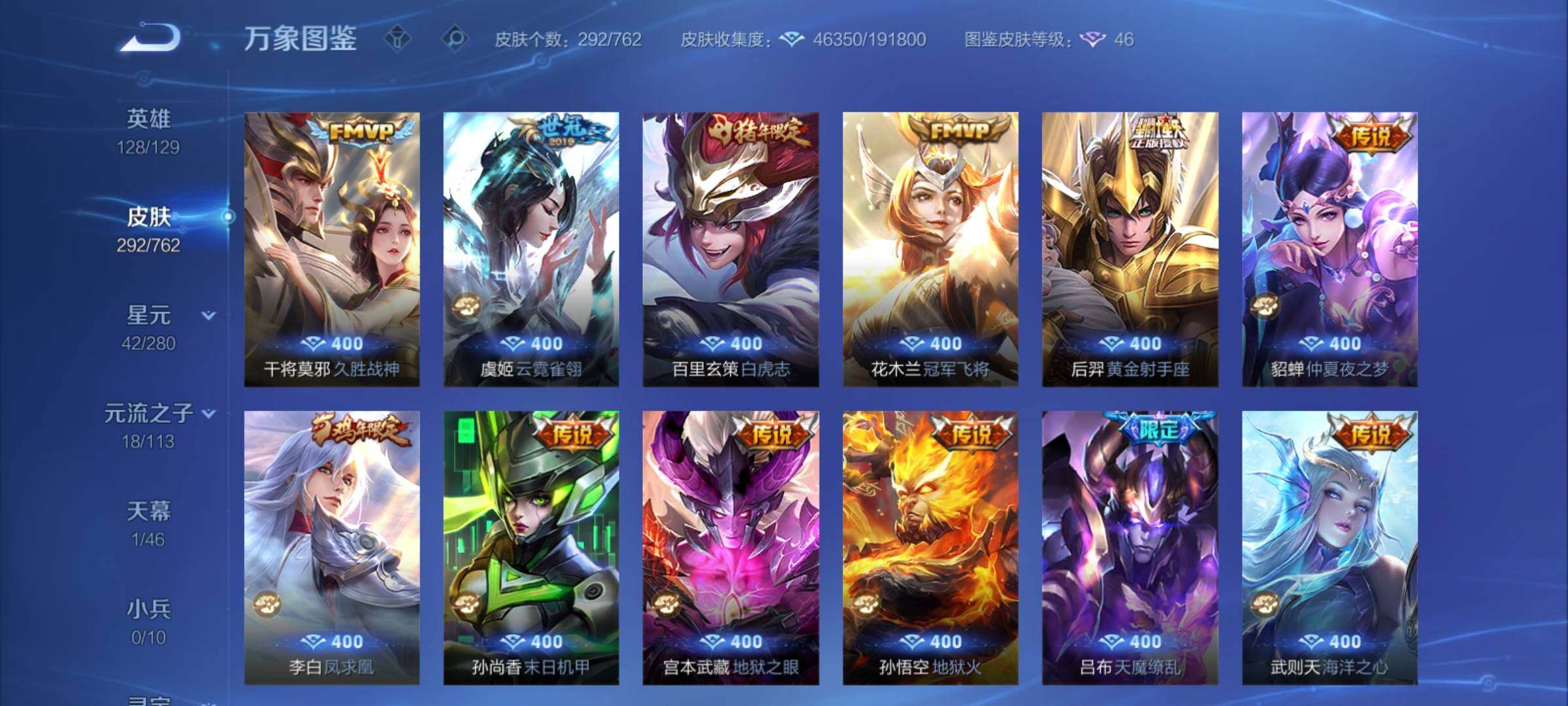 WZCMY4118531王者荣耀账号详情图8