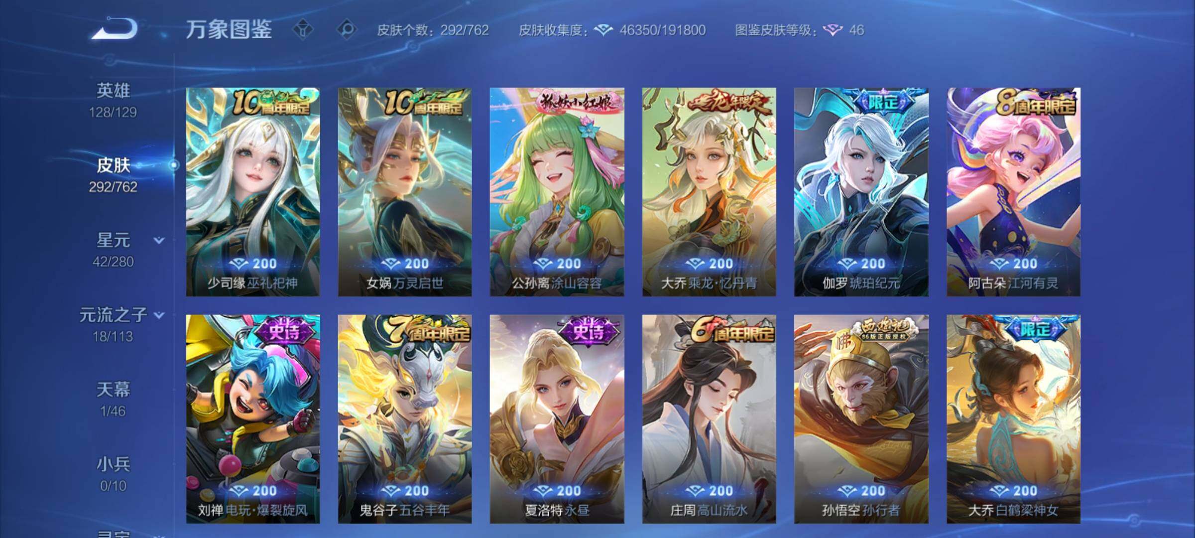 WZCMY4118531王者荣耀账号详情图9