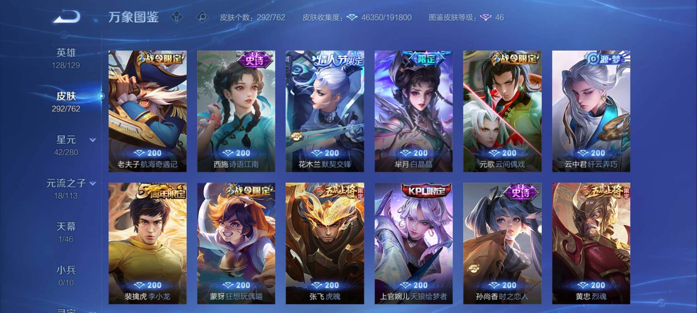 WZCMY4118531王者荣耀账号详情图10