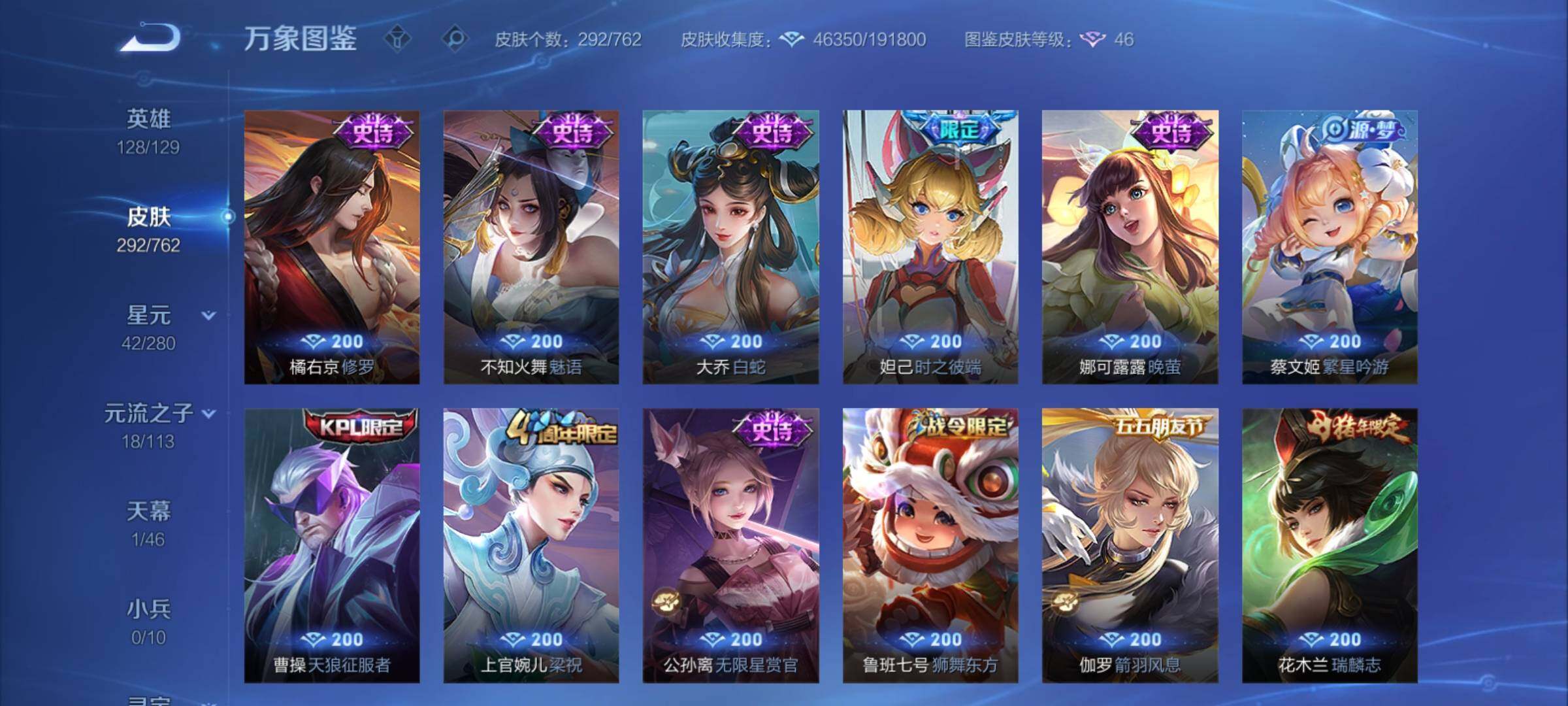 WZCMY4118531王者荣耀账号详情图11