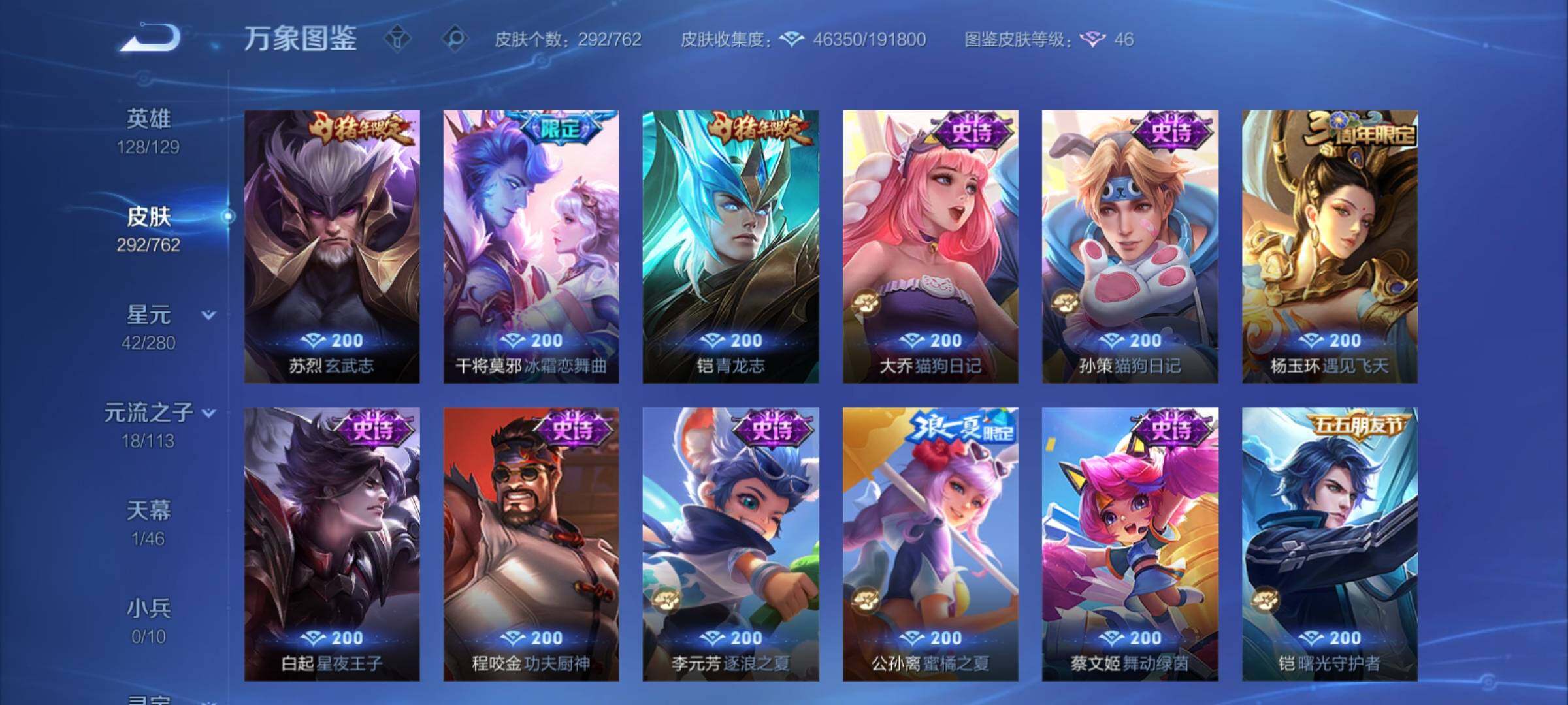 WZCMY4118531王者荣耀账号详情图12