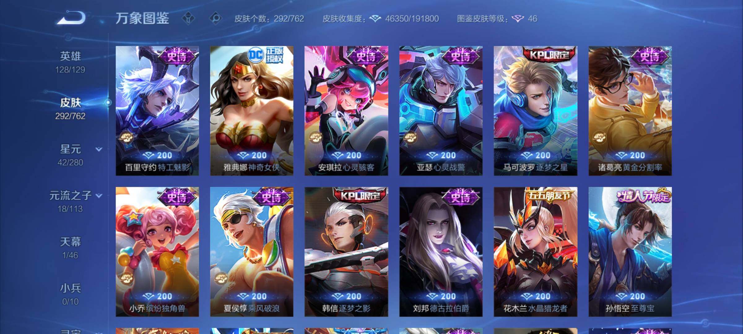 WZCMY4118531王者荣耀账号详情图13