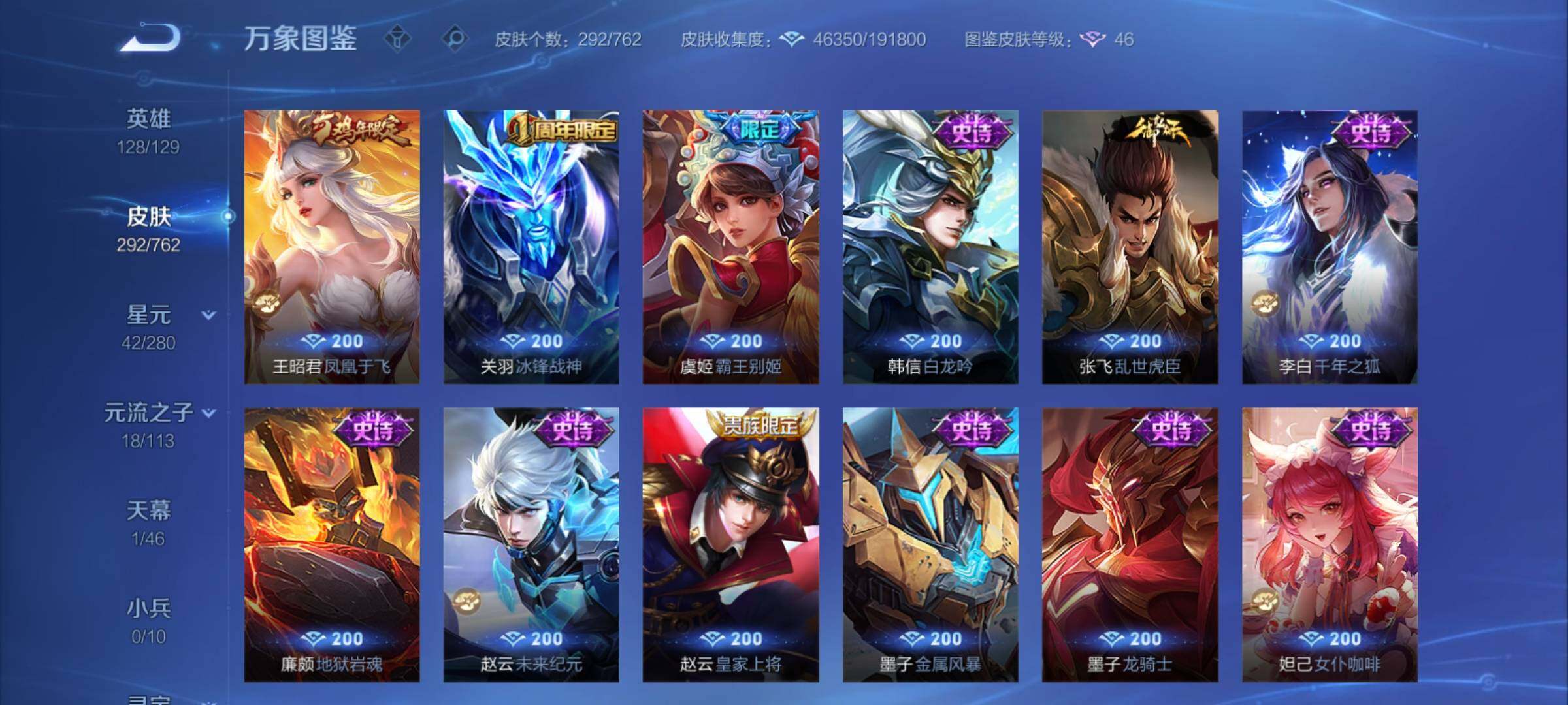 WZCMY4118531王者荣耀账号详情图14