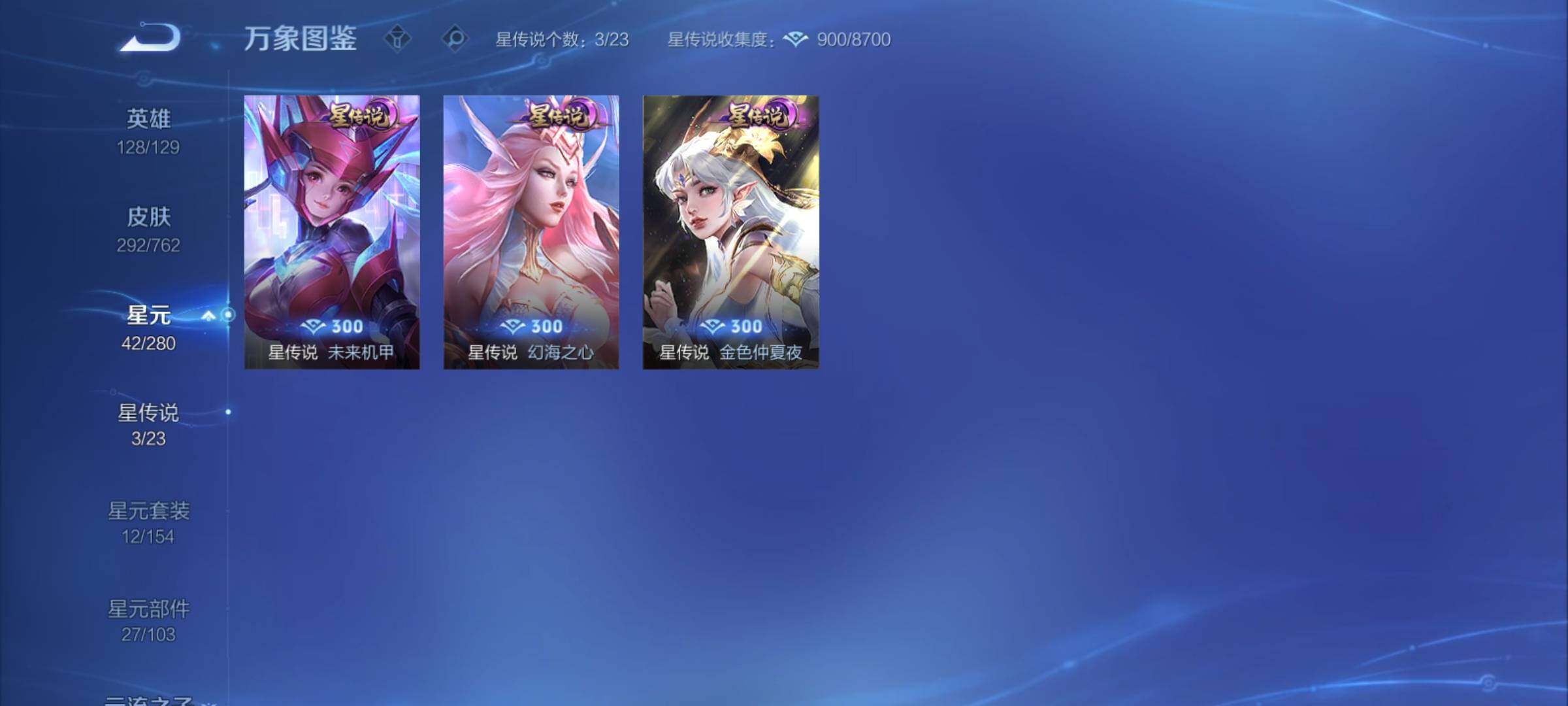 WZCMY4118531王者荣耀账号详情图15