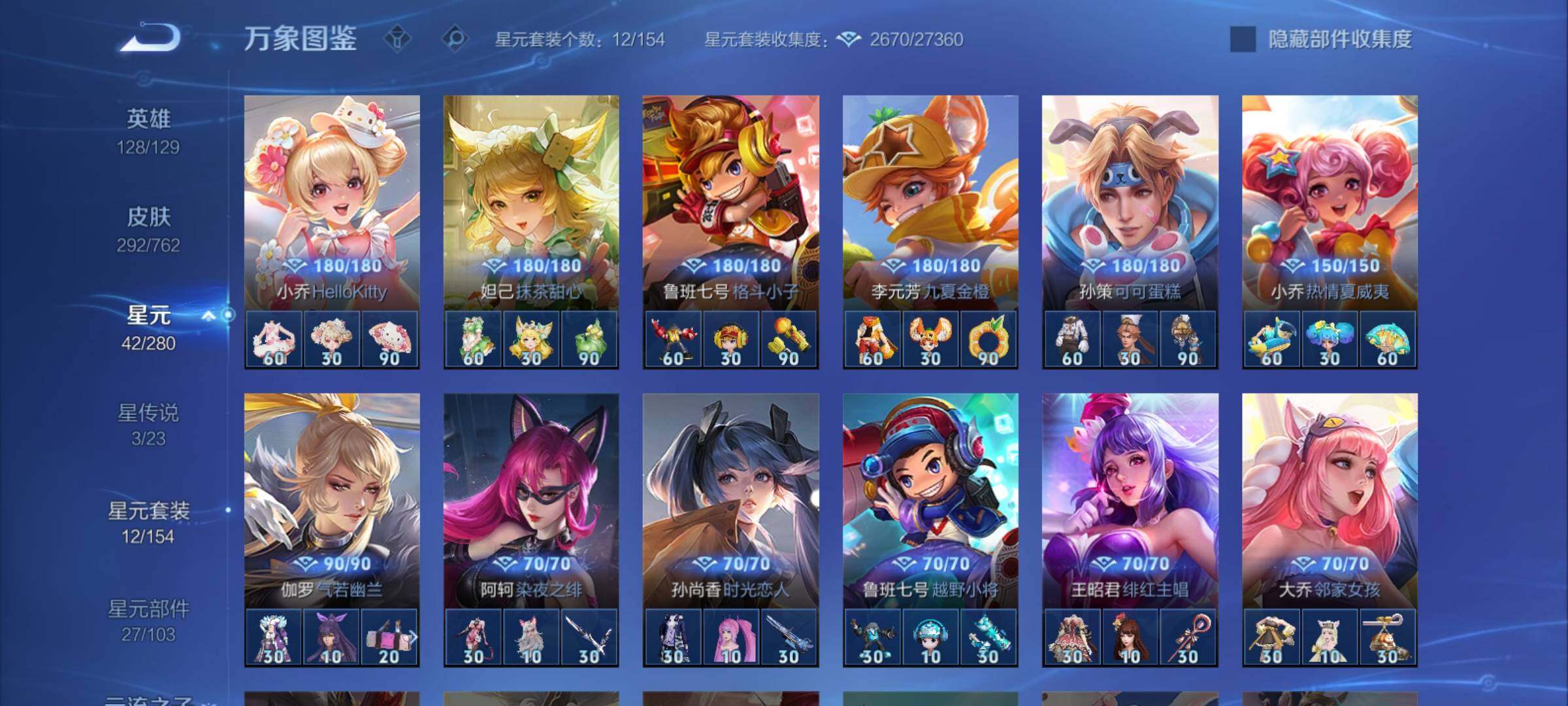 WZCMY4118531王者荣耀账号详情图18